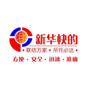 新華