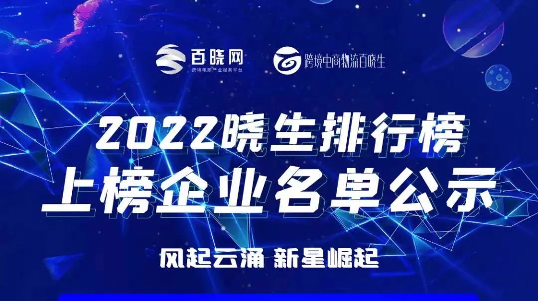 熱烈祝賀敏思達榮登2022曉生排行榜數字化服務榜單